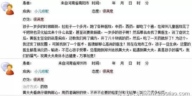 儿科圣手黄甡：亲授各种小儿常见病及日常生活护理