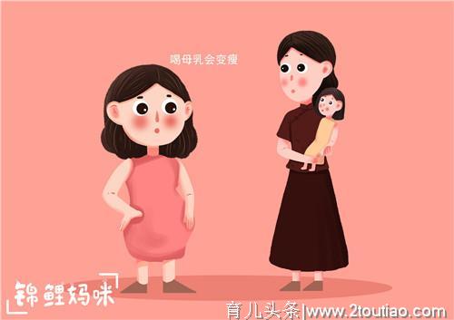 坚持母乳喂养后，宝妈越来越胖了，这三大原因心酸又现实