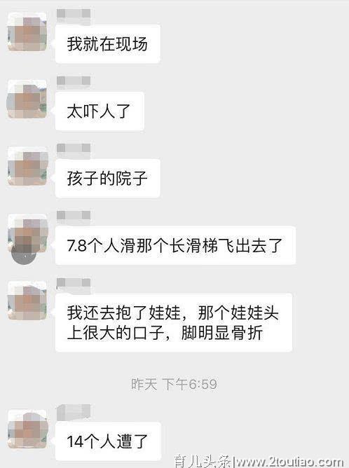 一家网红亲子游乐园滑梯事故2死12伤 曾经开业第二天就出事