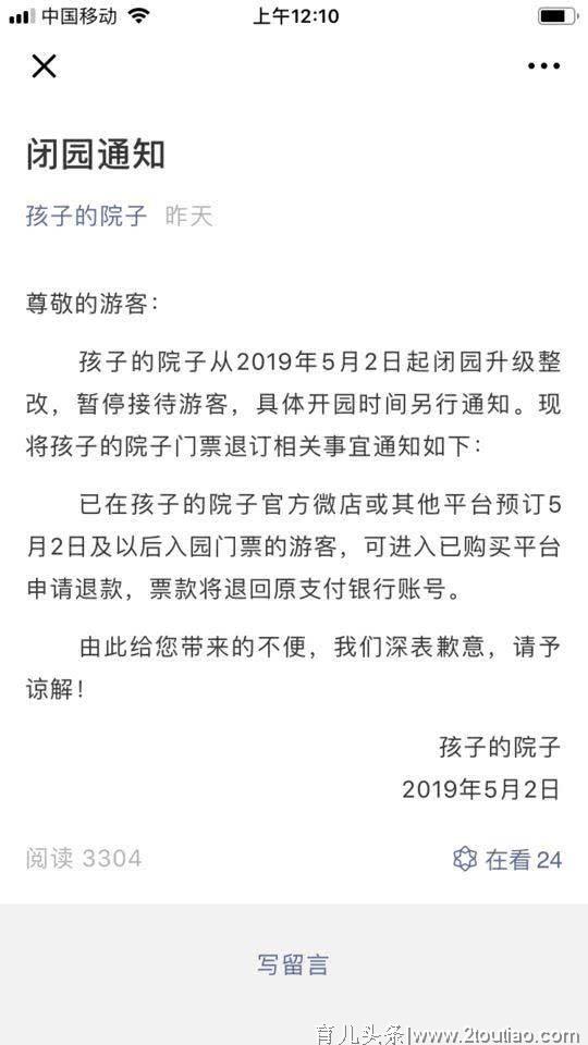 一家网红亲子游乐园滑梯事故2死12伤 曾经开业第二天就出事