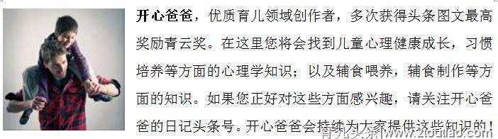 给孩子上再昂贵的早教课，都不如教会孩子这个能力重要！建议收藏