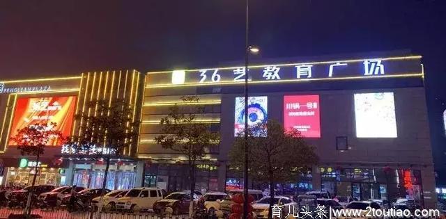 36艺教育广场：儿童教育综合体，用万达广场的方式做教育类Mall