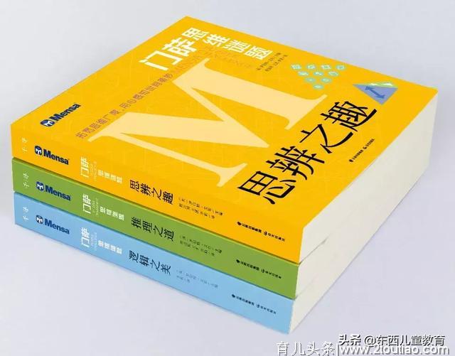 知道门萨是给高智商准备的，但第二题就不会，还是让我猝不及防啊