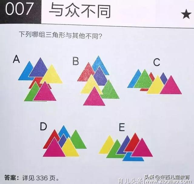 知道门萨是给高智商准备的，但第二题就不会，还是让我猝不及防啊