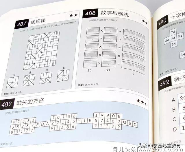 知道门萨是给高智商准备的，但第二题就不会，还是让我猝不及防啊