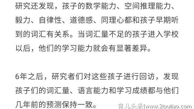 什么才是决定孩子一生的起跑线？这是我见过最意想不到的答案