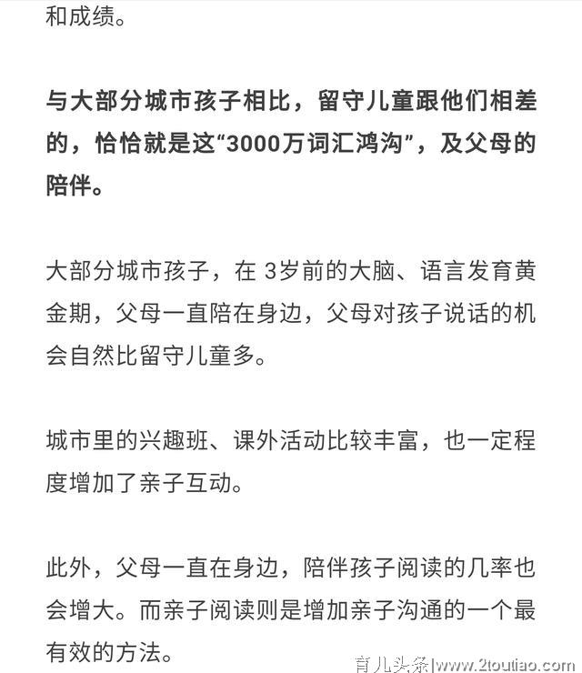 什么才是决定孩子一生的起跑线？这是我见过最意想不到的答案