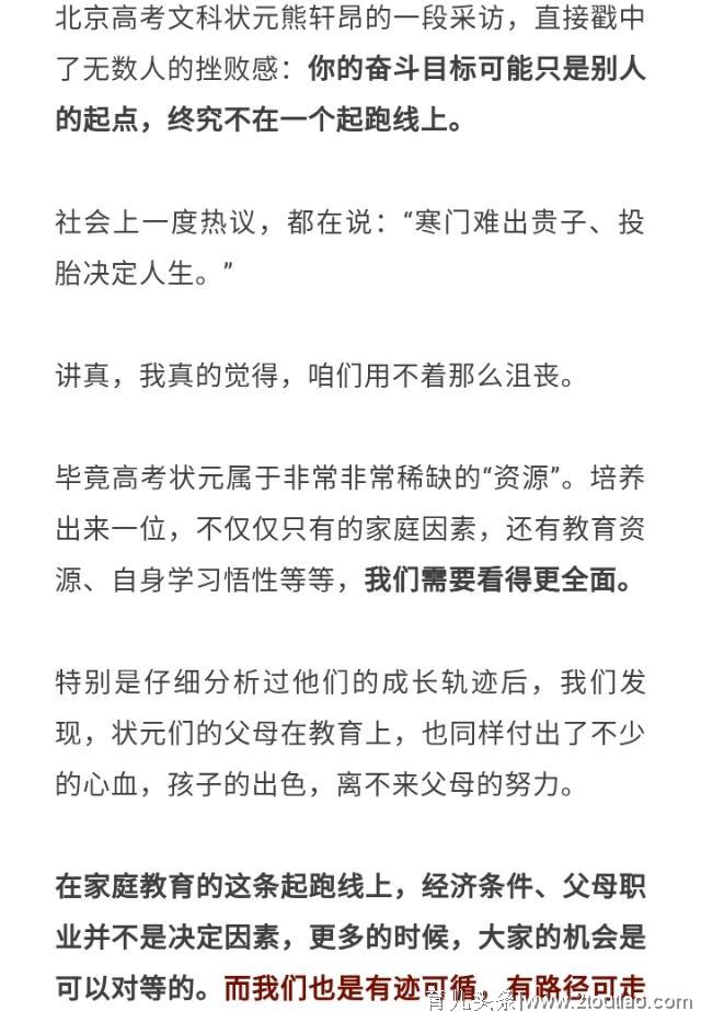 什么才是决定孩子一生的起跑线？这是我见过最意想不到的答案