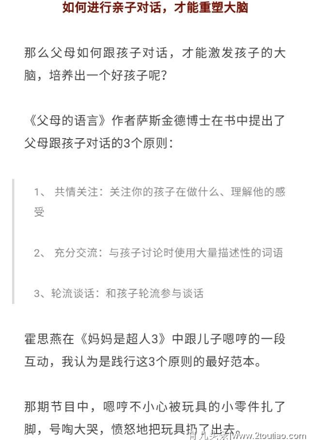 什么才是决定孩子一生的起跑线？这是我见过最意想不到的答案