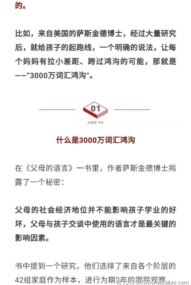 什么才是决定孩子一生的起跑线？这是我见过最意想不到的答案