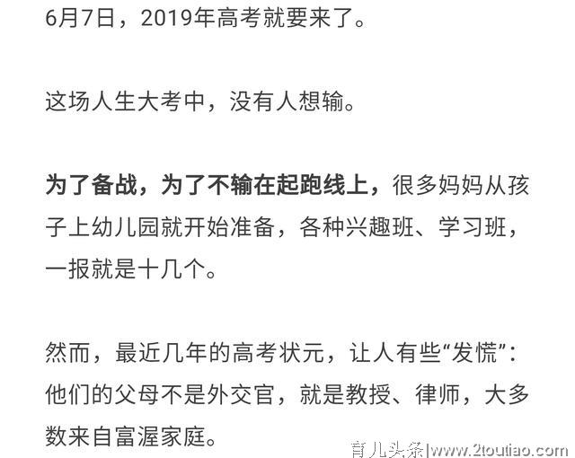 什么才是决定孩子一生的起跑线？这是我见过最意想不到的答案