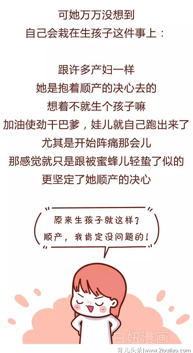 1个产房，10个孕妇，9个顺产，谁怂谁剖腹，老婆你辛苦了