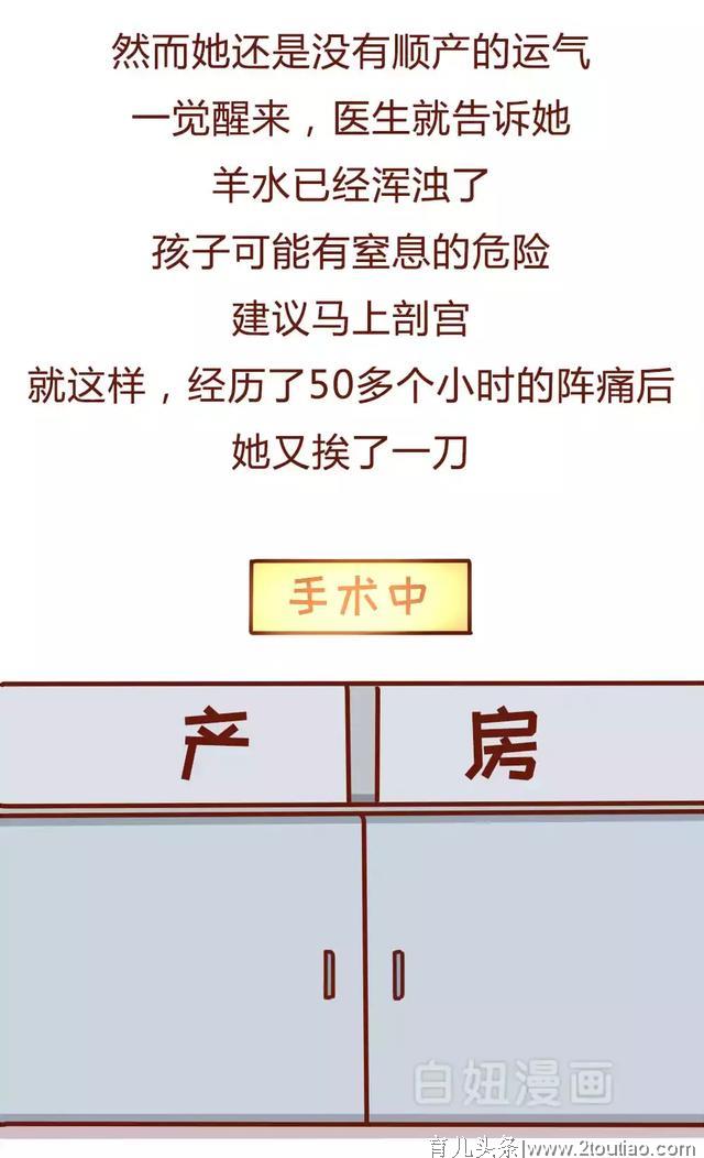 1个产房，10个孕妇，9个顺产，谁怂谁剖腹，老婆你辛苦了