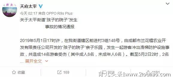 痛心！成都一亲子游乐园发生滑梯事故，已致2死12伤