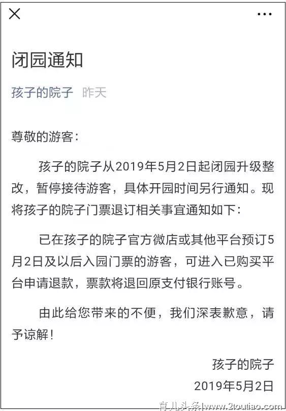 痛心！成都一亲子游乐园发生滑梯事故，已致2死12伤