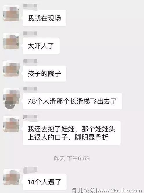 痛心！成都一亲子游乐园发生滑梯事故，已致2死12伤