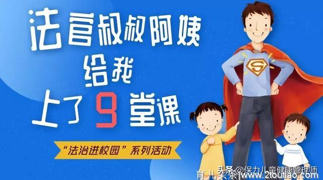 当“十万个为什么”遇上“100个问不倒”：“法治种子”生根发芽