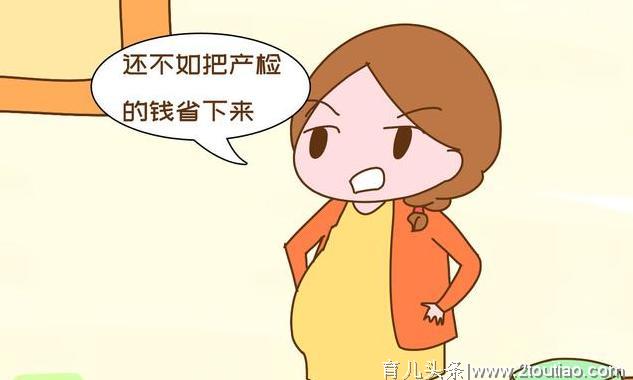 为什么越来越多的孕妈不想去产检了？孕妈说的这些原因很戳心