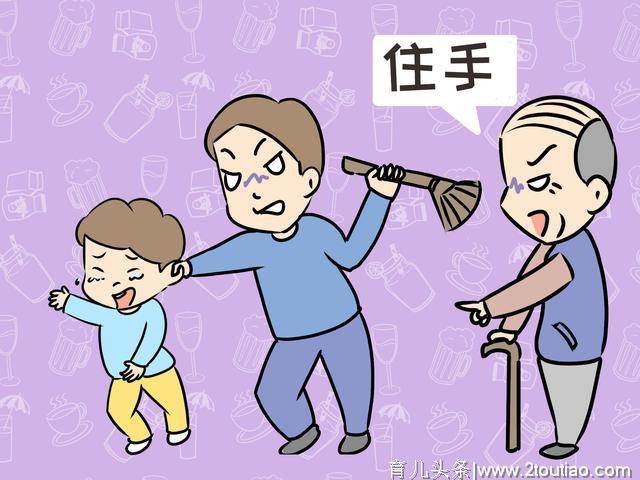 为何不能当老人面打孩子，网友：爸爸、爷爷跪一起听太爷爷训话