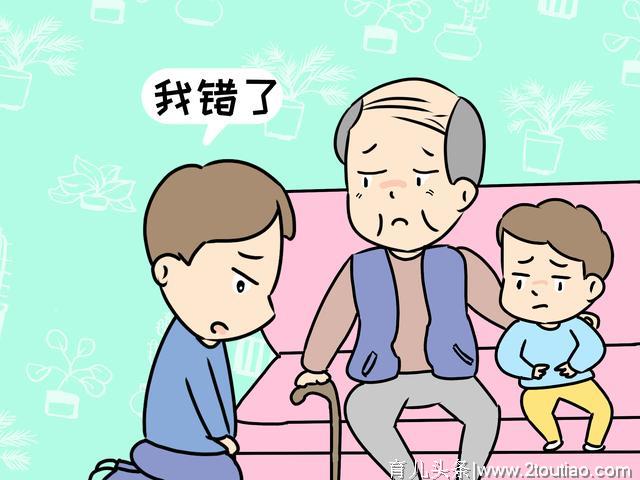 为何不能当老人面打孩子，网友：爸爸、爷爷跪一起听太爷爷训话