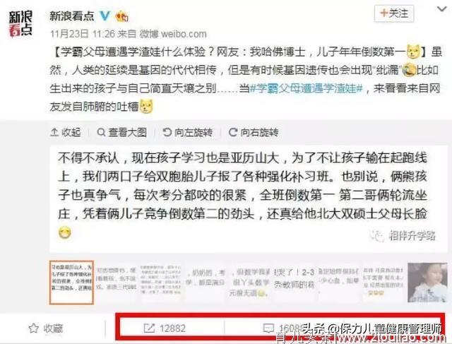 面对孩子的“十万个为什么”，你是四种类型的哪个“级别”家长？