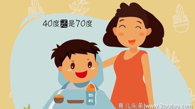 冲调配方奶，40度还是70度为啥总是争论不休？原因在这儿！