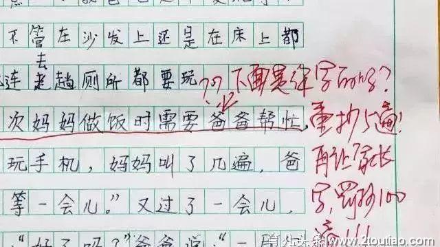 “谢谢爸妈还让我活着”学习重压下的中国孩子.让千万家长泪奔