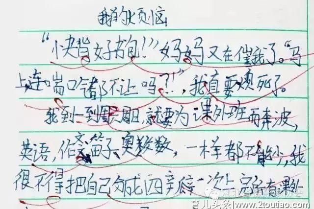 “谢谢爸妈还让我活着”学习重压下的中国孩子.让千万家长泪奔