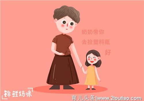 奶奶带娃“捡破烂”，妈妈觉得丢人，孩子的话却“戳心”了