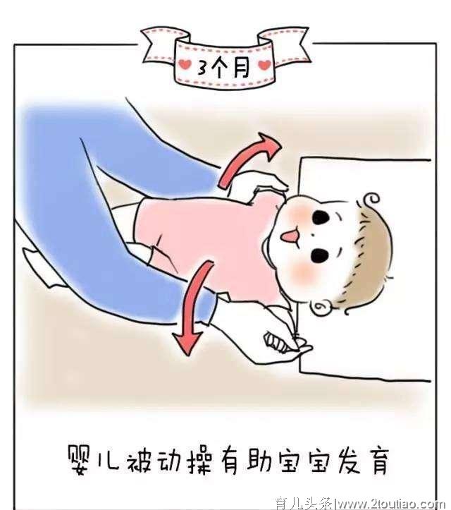 三个月的小大人