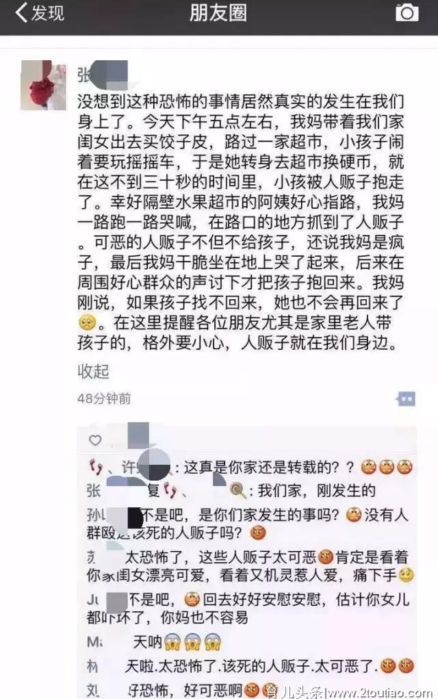 “这世界上，没有我拐不跑的孩子”，父母们要注意的20种骗术！