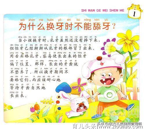 600个幼儿园保健医PK市妇幼医生的十万个为什么，对话太搞笑了