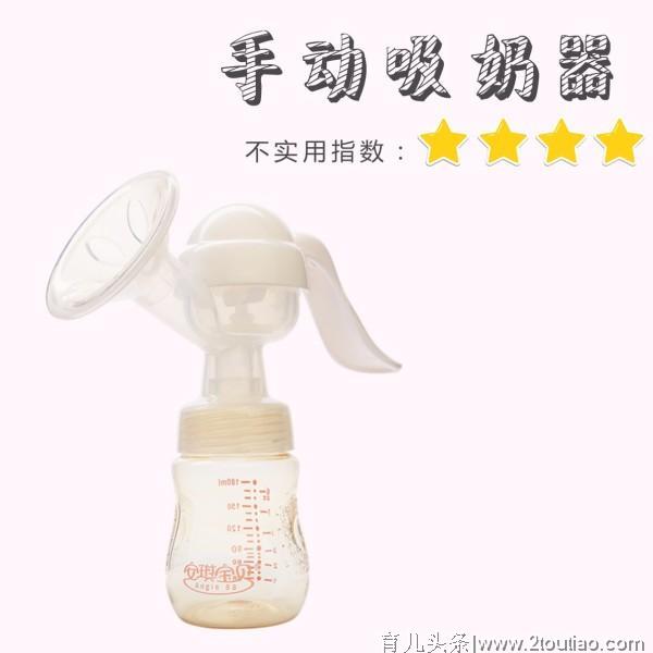 不适合宝宝的产品