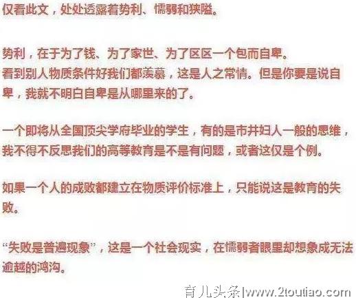 女学霸痛哭：我都上复旦了，却还是一无所有！