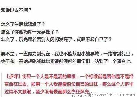 女学霸痛哭：我都上复旦了，却还是一无所有！