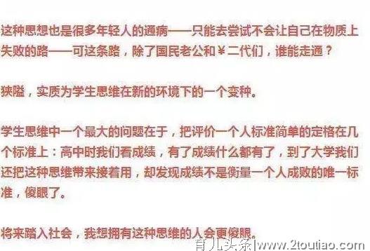 女学霸痛哭：我都上复旦了，却还是一无所有！