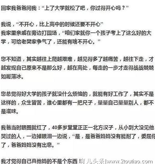 女学霸痛哭：我都上复旦了，却还是一无所有！