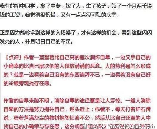 女学霸痛哭：我都上复旦了，却还是一无所有！