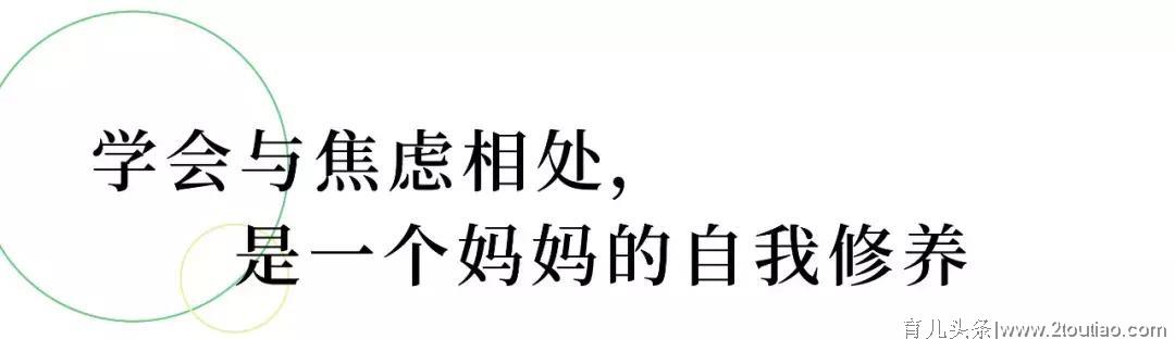 生娃后你还能多爱自己？成都85后职场妈妈：要做优雅的中年人