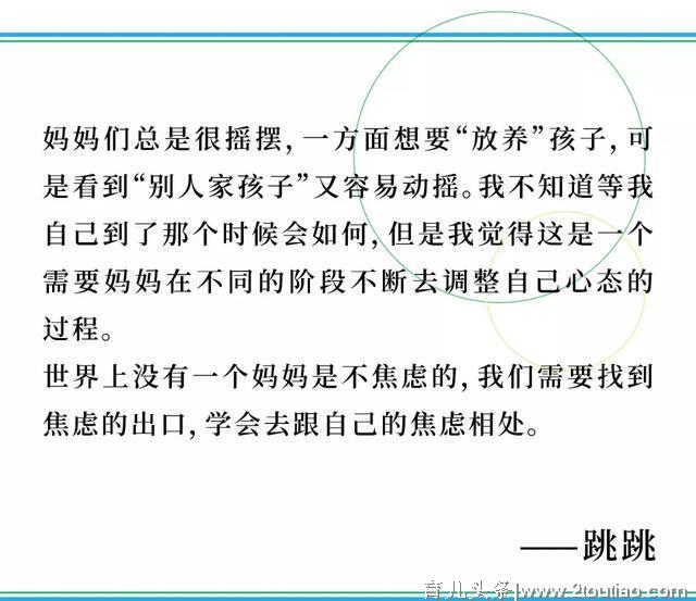 生娃后你还能多爱自己？成都85后职场妈妈：要做优雅的中年人