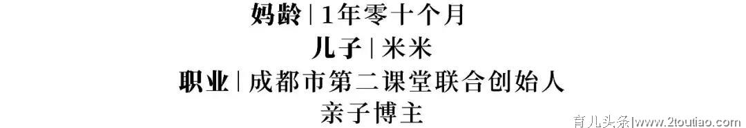 生娃后你还能多爱自己？成都85后职场妈妈：要做优雅的中年人