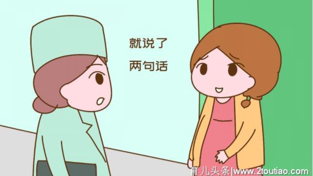 越来越多的宝妈不愿去孕检，背后实情是什么？原因条条都在戳心窝