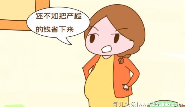 越来越多的宝妈不愿去孕检，背后实情是什么？原因条条都在戳心窝