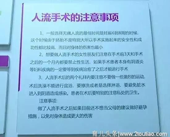 20岁女子跪求医生免费人流，术后却翻脸拿刀要医生赔孩子！曾四次怀孕三次人流