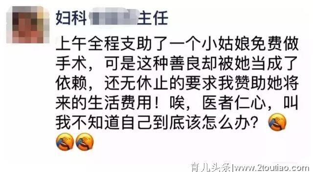 20岁女子跪求医生免费人流，术后却翻脸拿刀要医生赔孩子！曾四次怀孕三次人流