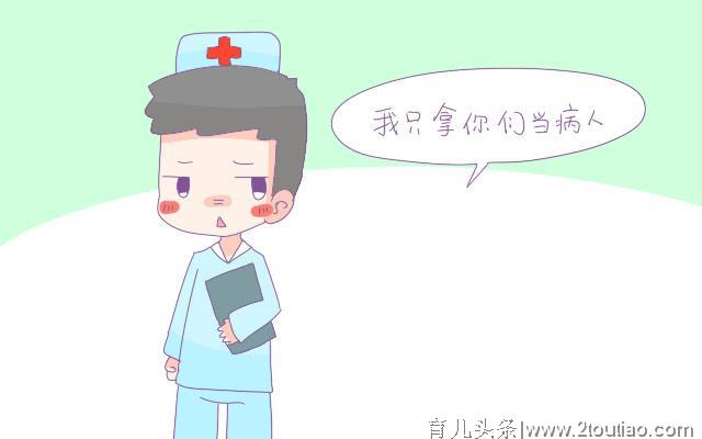 产妇真实经历分享：生孩子遇到男医生接生，老公差点大闹医院