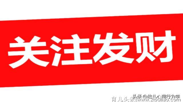 李玫瑾教授育儿笔记：让父母醍醐灌顶的20段话，建议收藏