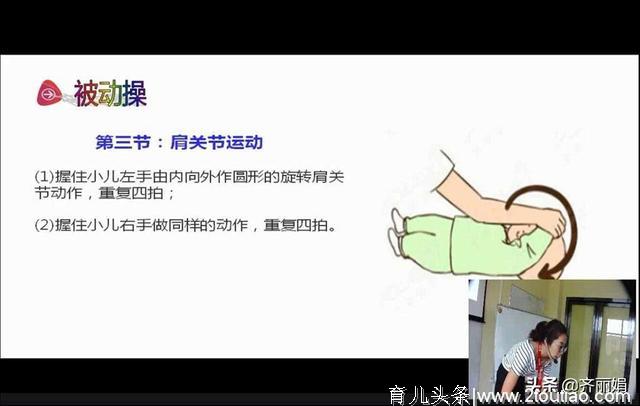 婴儿“被动操”可以开发智力？专家：胡说！只会对宝宝造成伤害