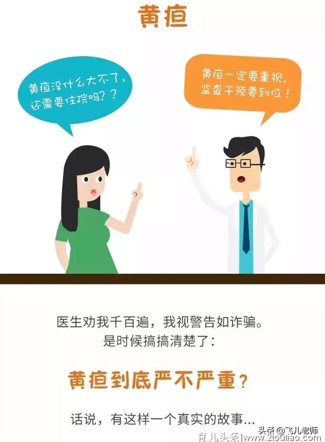 出生仅6天的宝宝黄疸，竟然需要“换血”！什么样的黄疸需重视