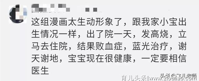 出生仅6天的宝宝黄疸，竟然需要“换血”！什么样的黄疸需重视